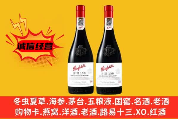 南明区上门回收奔富价格