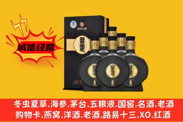 南明区上门回收习酒价格