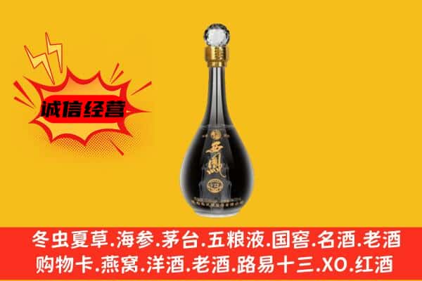 南明区上门回收西凤酒价格
