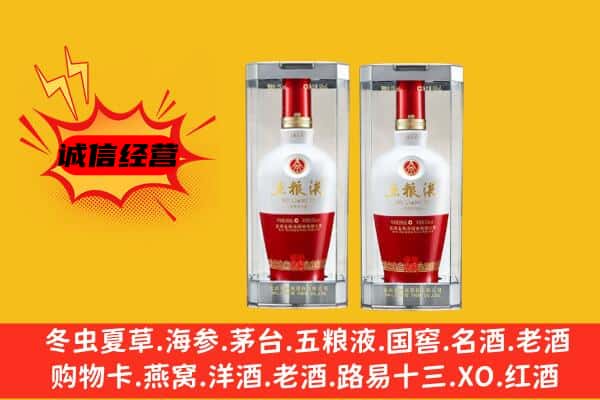 南明区上门回收五粮液1618价格