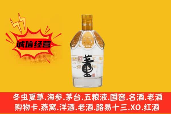 南明区上门回收老董酒价格