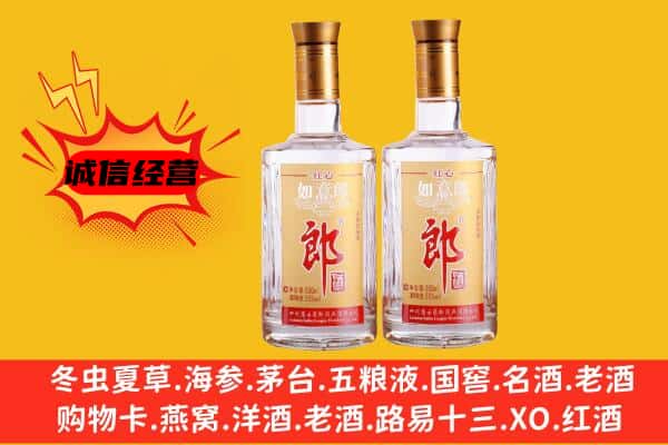 南明区上门回收郎酒价格