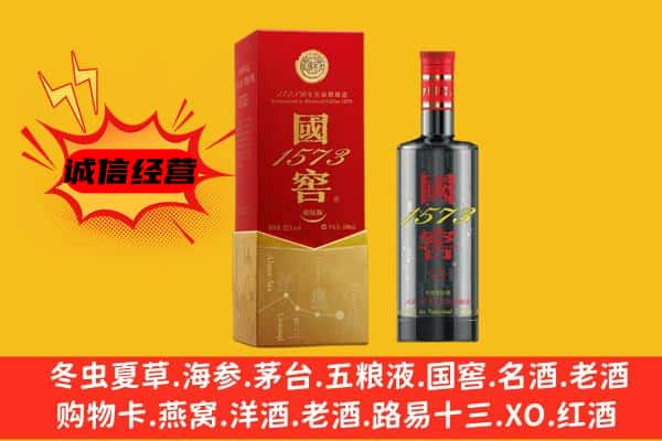 南明区上门回收国窖价格