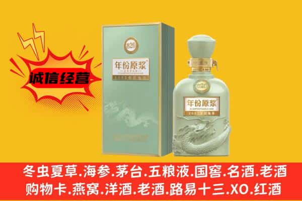 南明区上门回收古井贡酒价格