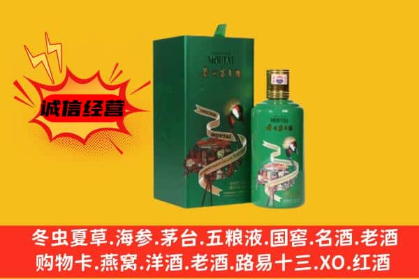 南明区回收出口茅台酒