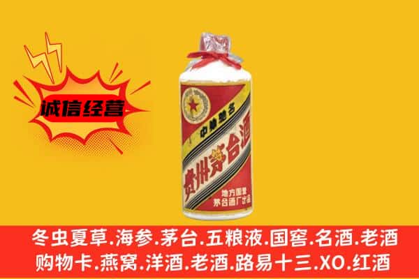 南明区回收五星茅台酒
