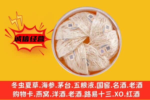 南明区回收燕窝