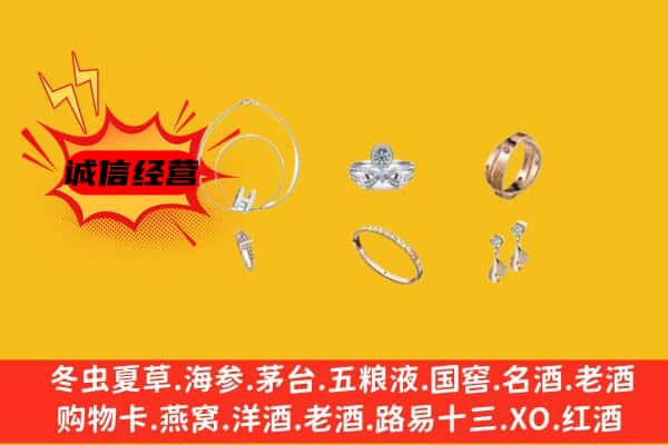 南明区回收首饰