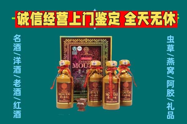 南明区回收茅台酒瓶
