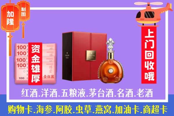 ​南明区回收路易十三是如何定价