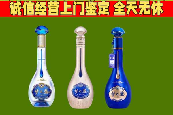 南明区回收哪些梦之蓝